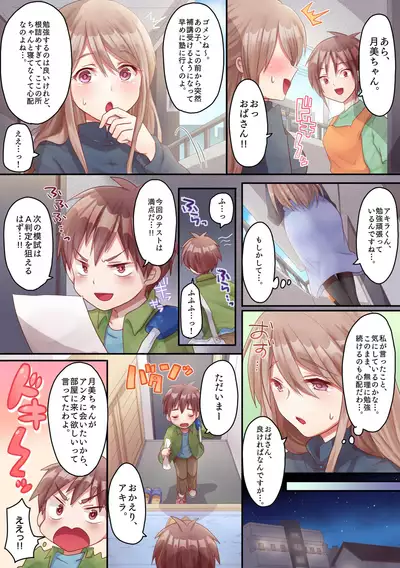 Onee-san no Tokubetsu Refle