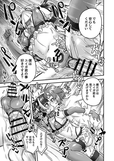 [Odenden (Etori Yuuya)] Ningyou Appli de Asobou