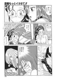 [Akifuji Satoshi] Eternally