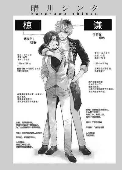 BOY x BOY IDOL COLLECTION!