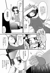 (SPARK6) [Ad-Hoc (Various)] Furete Minai to Wakarimasen ka? (Battle Spirits Brave)