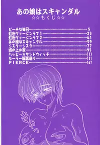 [Kinmedai Pink] Ano Musume wa Scandal | She Is The Scandal