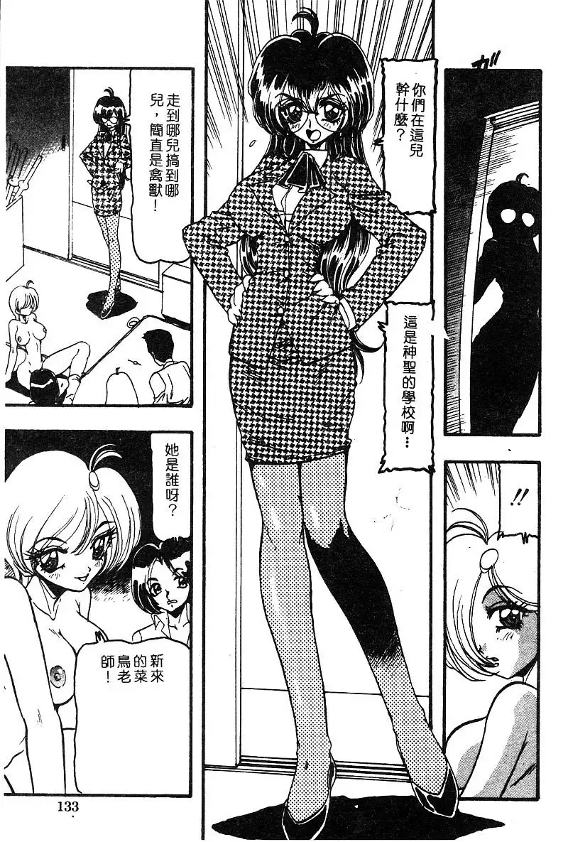 Himedorobow DELUXE Vol. 8