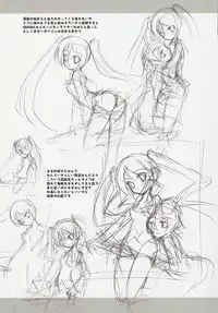 (C73) [Project Harakiri (Kaishaku)] KAISHAKU MZ23 (Vocaloid)