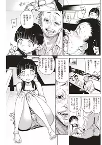 COMIC Kairakuten 2018-01 [Digital]