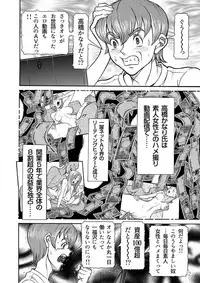 [Sagano Hellmer] Sexy Burner Yuko Tanto Ch.1