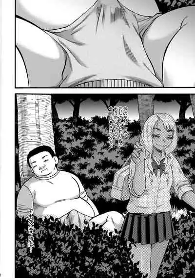 (C93) [Circle-ta (Narushima Godou)] Slut Wonderland!!