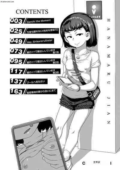 [Chiguchi Miri] Hanamaru Jian [Chinese] [Digital]