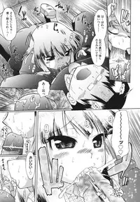 [Deshima Shin] Ransama wa Sukoshi dake