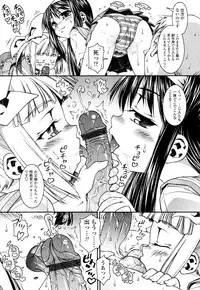 [Yoshioka Hirosumi] Shitemo Iiyo