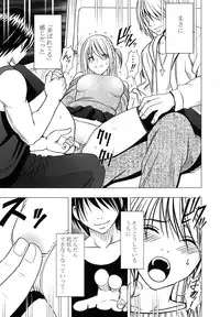 [Crimson (Carmine)] Virgin Train II Dai 1-bu Koakuma Seisai