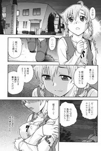 [Funabori Nariaki] Himitsu ni Shitene [Digital]