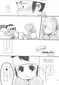 (FFF2) [C-Line (Various)] 21CenCHUry (Inazuma eleven)