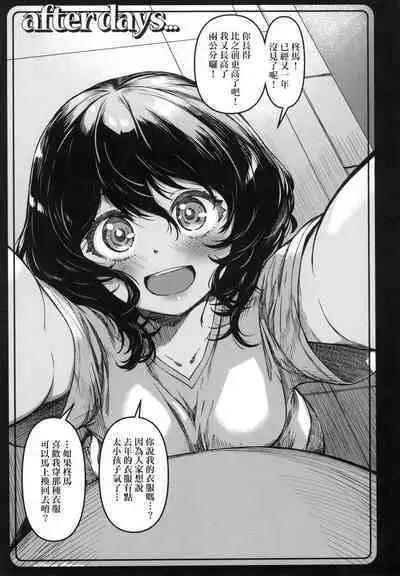 [YU] Junnai Shoujo Kairou [Chinese]