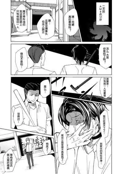 Joukyuu Seishi Chakushou Gimuka 2