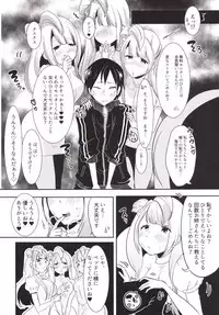 (C89) [Mabatakimosezu (Urotsuki)] Shotacon Men's Esthe Kotori (Love Live!)