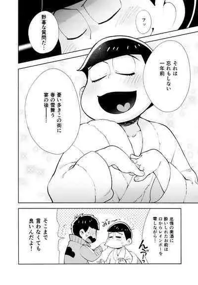 Chotto Abunai Time Slip