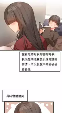 [Mx2J] Hahri's Lumpy Boardhouse Ch. 1~18【委員長個人漢化】（持續更新）