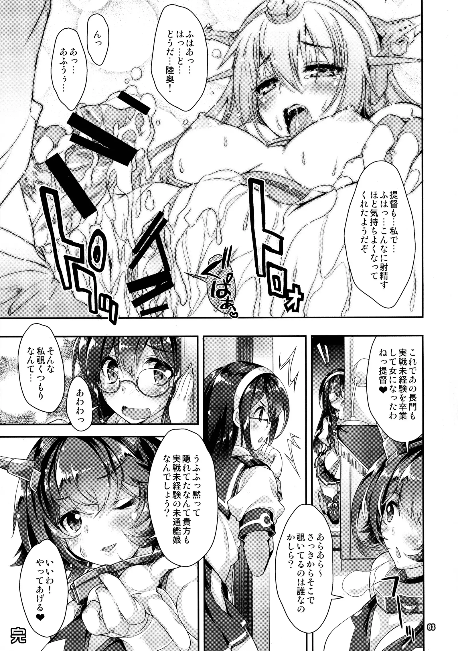 Mahoutanteisha KanColle Soushuuhen