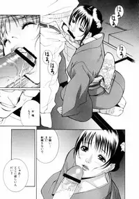 [Shinobu Tanei] Yuuwaku no Hako