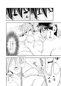 [Ichihara Kazuma] Osananajimi wa Ore Senyou no Seigangu.