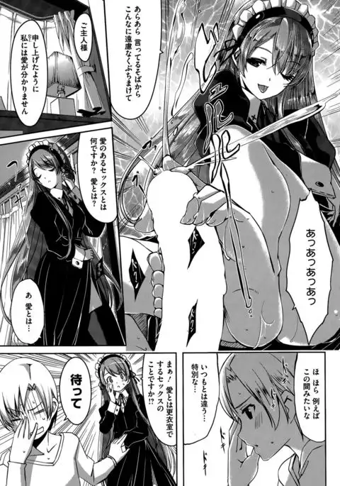 Reika wa Karei na Boku no Maid Ch. 1-6