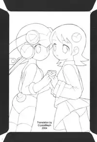 (C60) [Bakuhatsu BRS. (B.Tarou)] MAINTENANCE (Rockman.EXE) [English] [CrystalMeph]