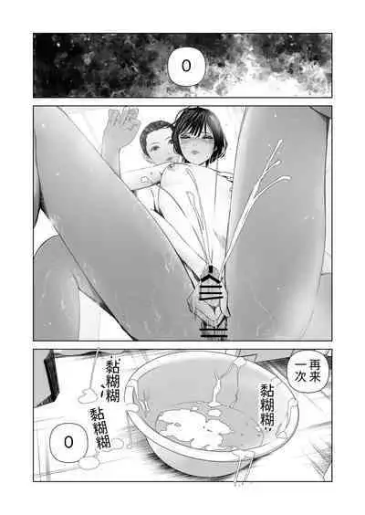 f Hatsujou Futa to Yuutousei Choukyoushi | f发情扶他和优等生调教师