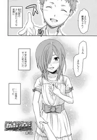 [Yuzuki N Dash] Ane-Koi