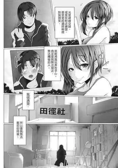 Tainsei Jokei Ikka | 慾求不滿的好色女一家人