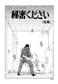 [Mukai Masayoshi] Haitoku no Kanata