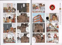 [Jiraiya] The gengorou kimura family