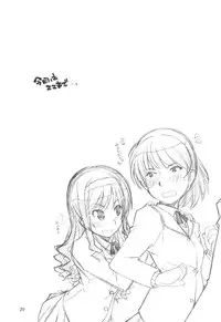 (COMIC1☆3)[Maruarai (Arai Kazuki)] Amakami (Amagami)