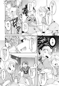 Comic AUN 2008-11 Vol.150