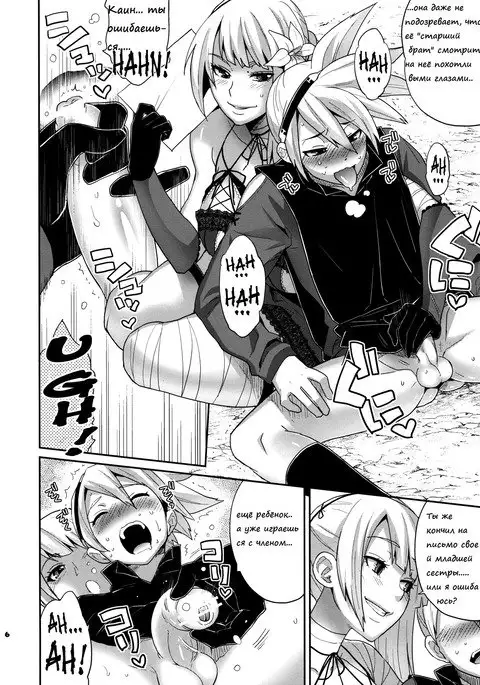 Futanari no Uta | Futanari Song