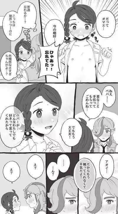 PeppeAo Bi Ero Manga