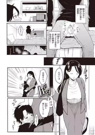 COMIC Kairakuten 2022-01