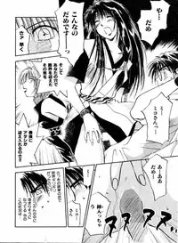 [Juichi Iogi] Reinou Tantei Miko / Phantom Hunter Miko 04