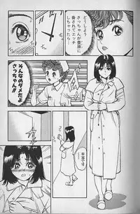 [Natsume Ryuunosuke] Gokuraku Nurse 3