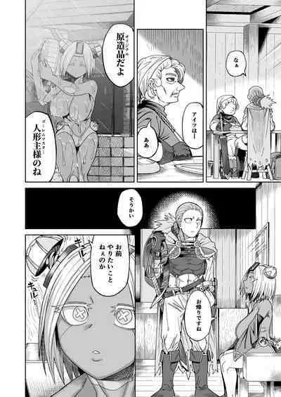 Ippaku Futsuka Onaho Tsuki 500G