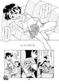 (CR27) [Okosama Lunch (Nishinozawa Kaorisuke, Hirayan)] Okosama Lunch Hatsutaiken+ Plus