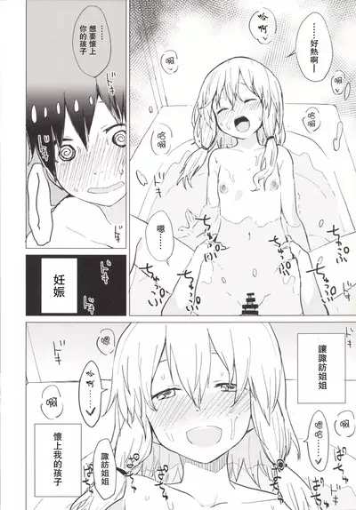 Suwa Shota 4