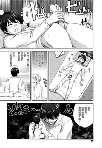 [Unagimaru] Nibanme ni Sukina Hito [Chinese] [無邪気漢化組]