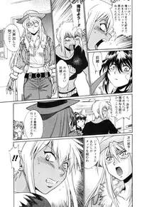 [Manabe Jouji] Ring x Mama 4