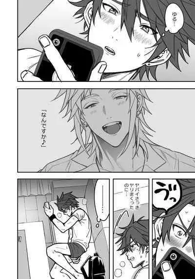 BOY x BOY IDOL COLLECTION! Vol.3