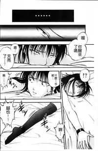 [Yoriu Mushi] Ura Kuri Hiroi [Chinese]