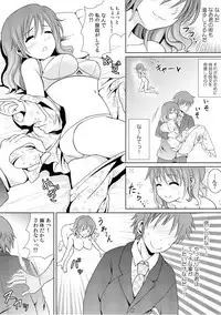 幼なじみを完全操作! ～私は彼のあやつり人形～ 1,2