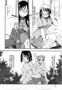 [Tachibana Toshihiro] Issho ga ii na