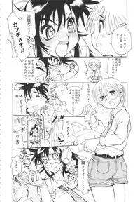 [Tanuma Yuuichirou] FAT BOY FAIRYTAIL