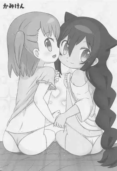 Jahy-sama wa Shikoranaku mo Nai!